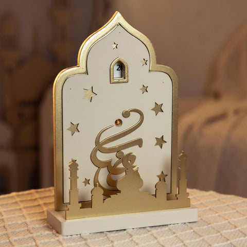 تقويم رمضاني خشبي