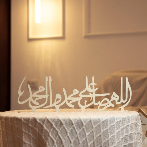 ستاند اللهم صل على محمد وال محمد - أبيض