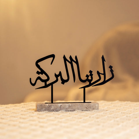 ستاند زارتنا البركة